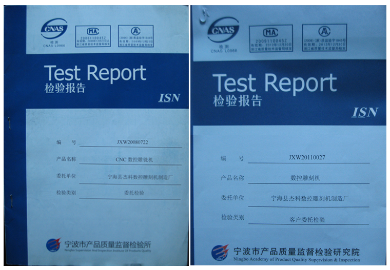 寧?？h一帆數(shù)控機(jī)械有限公司榮譽(yù)證書
